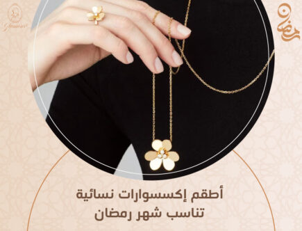 أطقم إكسسوارات نسائية